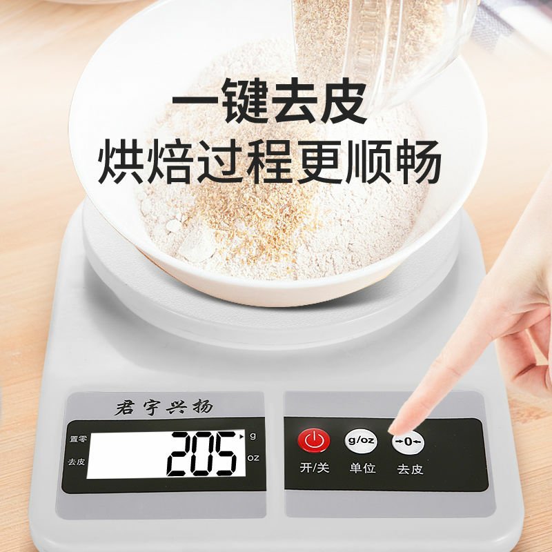 厨房秤电子称烘焙精准0.1g食物秤茶叶称家用称重器克小秤