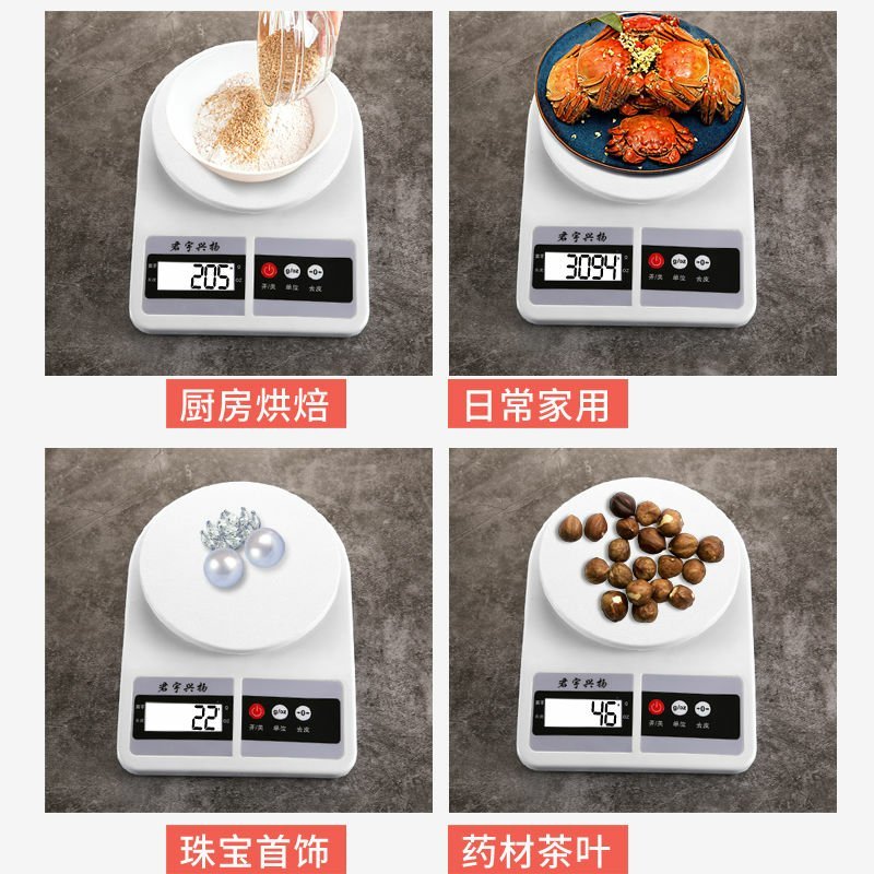 厨房秤电子称烘焙精准0.1g食物秤茶叶称家用称重器克小秤