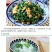 蔬菜，野菜，特菜，蒲公英鲜货，蒲公英新鲜