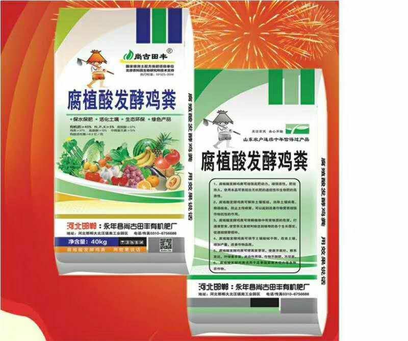 腐植酸发酵鸡粪，蔬菜瓜果专用肥。有机肥，鸡粪，发酵鸡粪，