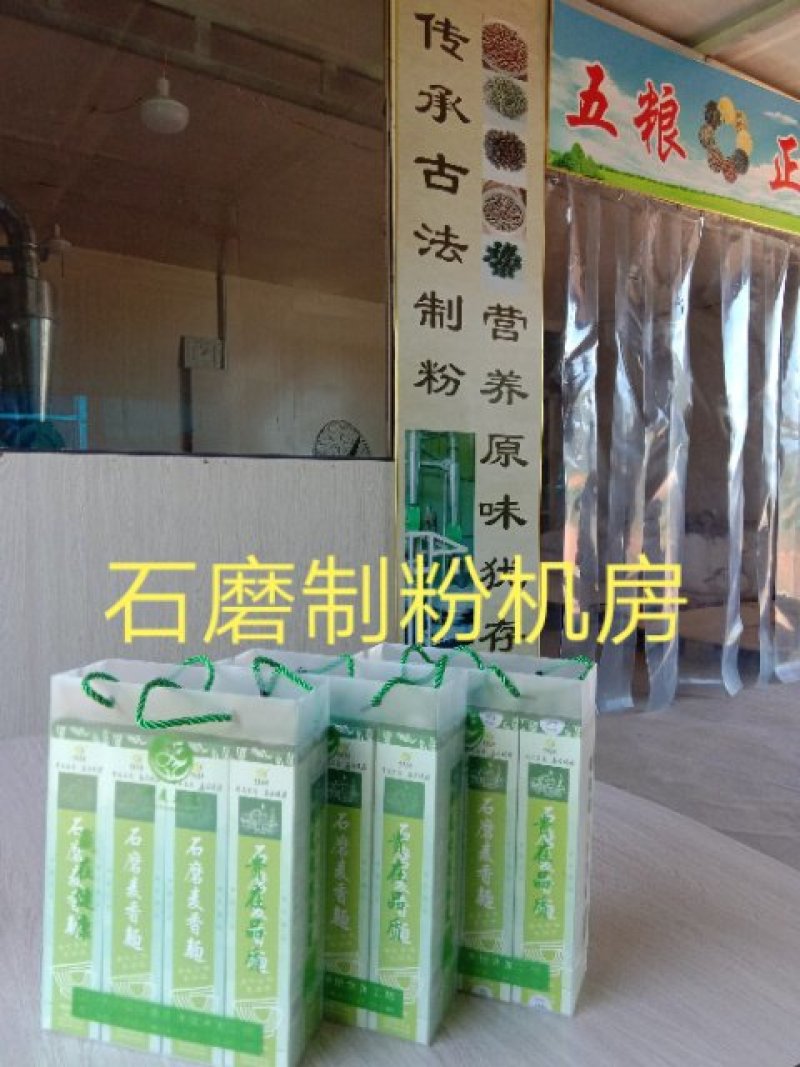 全麦粉，石磨老工艺，原色老味道，无添加，好吃更健康！