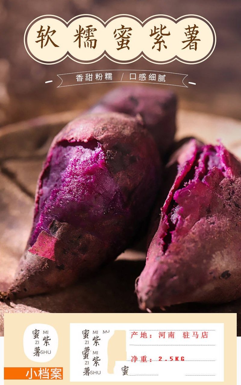精选紫薯瓦岗红薯现挖红薯批发零售均可