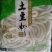 土豆粉，江苏徐州特产口味正，质量保证