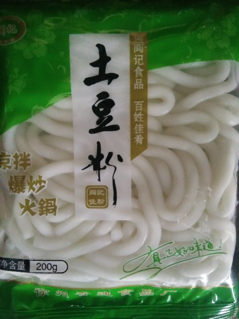 土豆粉，江苏徐州特产口味正，质量保证