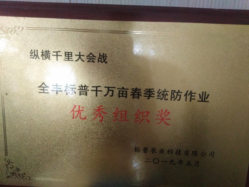 无人机打药