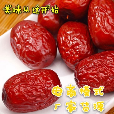 新疆红枣，新疆和田大枣，厂家推荐电商用红枣