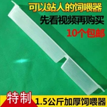 蜜蜂饲喂器0.75公斤加厚喂蜂器槽中蜂喂糖喂水器喂食全套