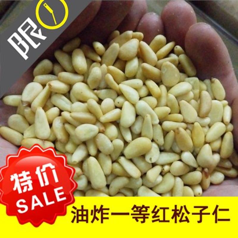 【精品】油炸红松仁580颗粒适合食品厂进出口贸易欢迎下单