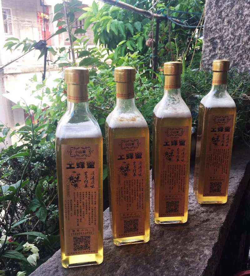 蜂蜜