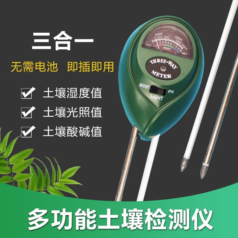 土壤温度仪3合1园艺植物花盆检测仪土壤湿度计/测量酸碱度