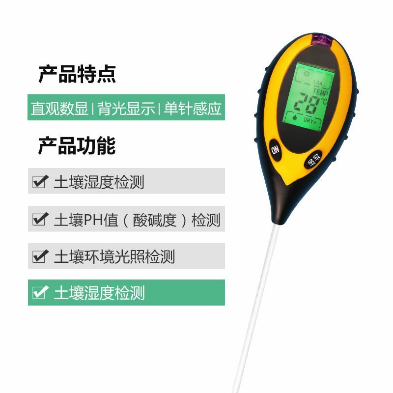 3合1园艺植物花盆检测仪土壤湿度计/测量酸碱度ph值/光