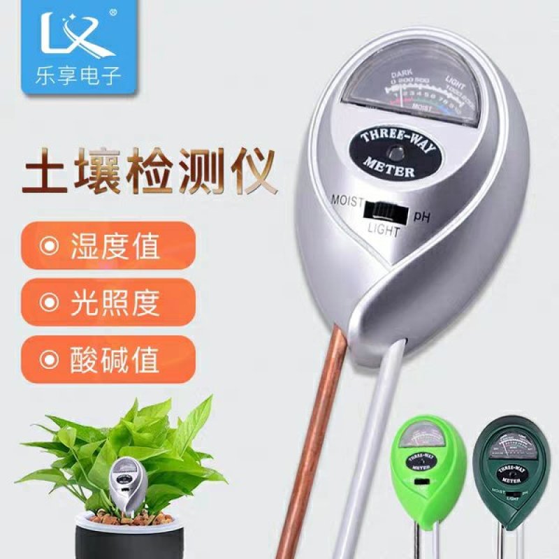 3合1园艺植物花盆检测仪土壤湿度计/测量酸碱度ph值/光