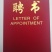 新品种金银花苗，15天不开花的金银花苗，量大从优。