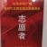 新品种金银花苗，15天不开花的金银花苗，量大从优。
