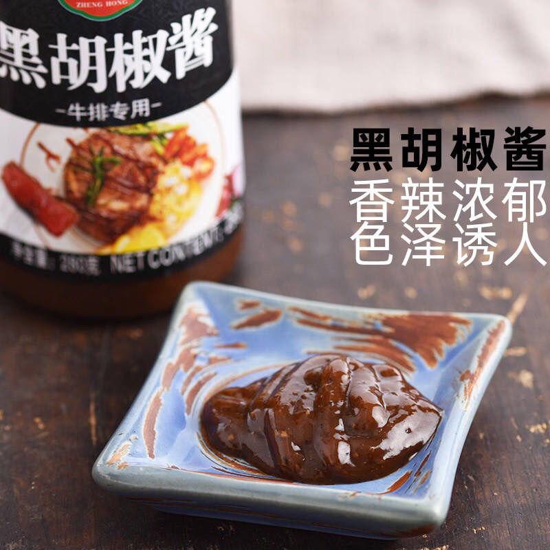 沙拉酱番茄酱280g甜辣酱黑胡椒酱手抓饼酱料沙司寿司组合