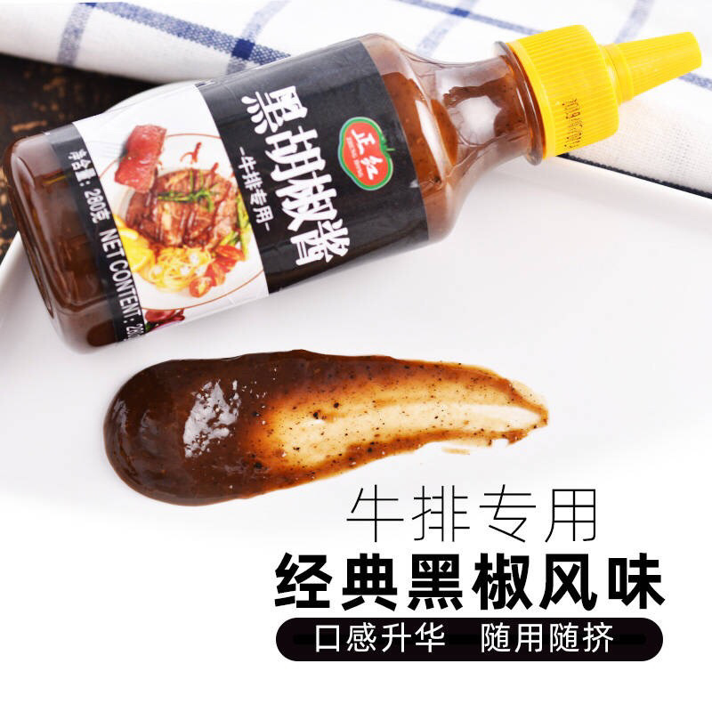 沙拉酱番茄酱280g甜辣酱黑胡椒酱手抓饼酱料沙司寿司组合