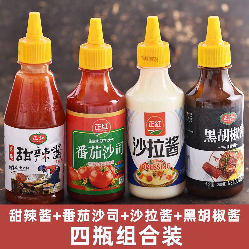 沙拉酱番茄酱280g甜辣酱黑胡椒酱手抓饼酱料沙司寿司组合