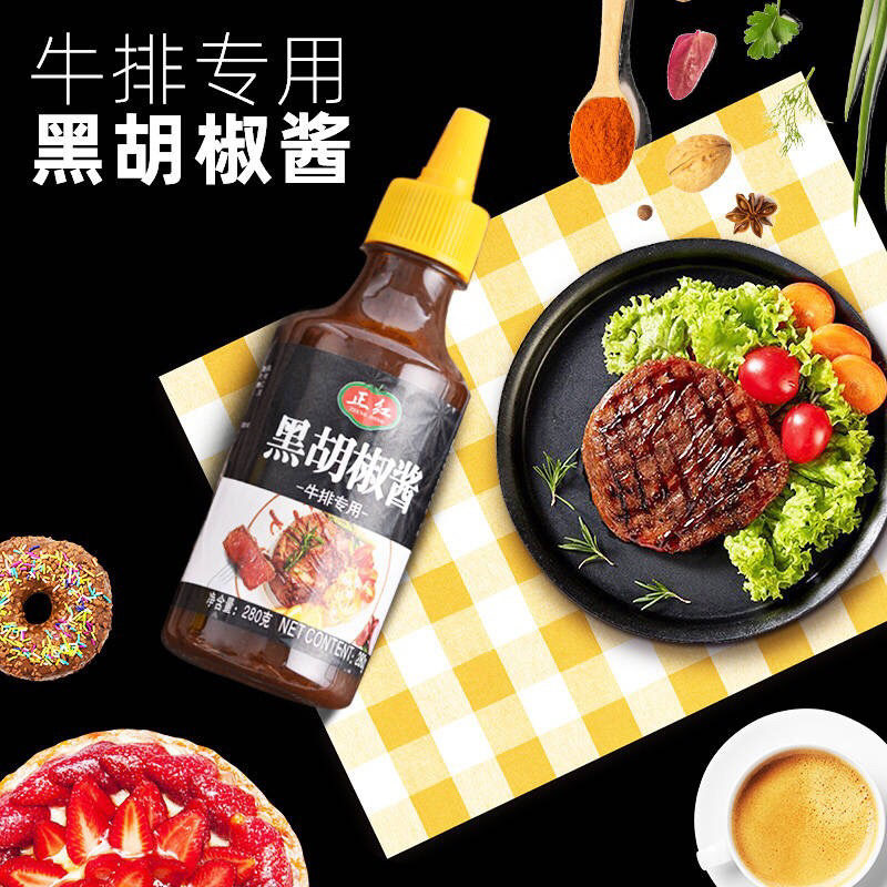 沙拉酱番茄酱280g甜辣酱黑胡椒酱手抓饼酱料沙司寿司组合