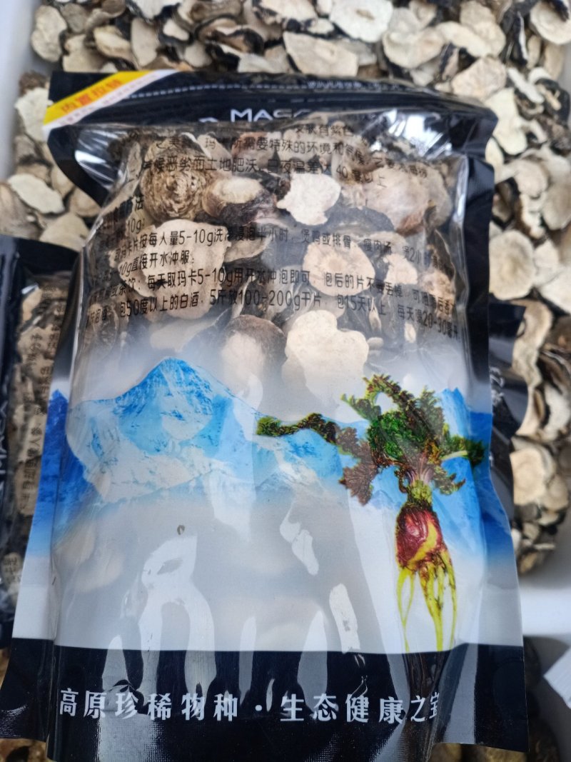 黑玛卡！黄玛卡！统个颗粒！大货批发一手货源！