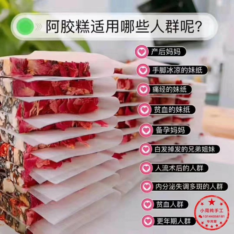 小周纯手工阿枣糕现货现卖