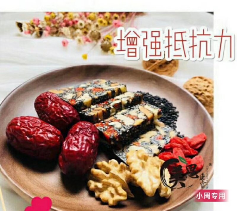 小周纯手工阿枣糕现货现卖
