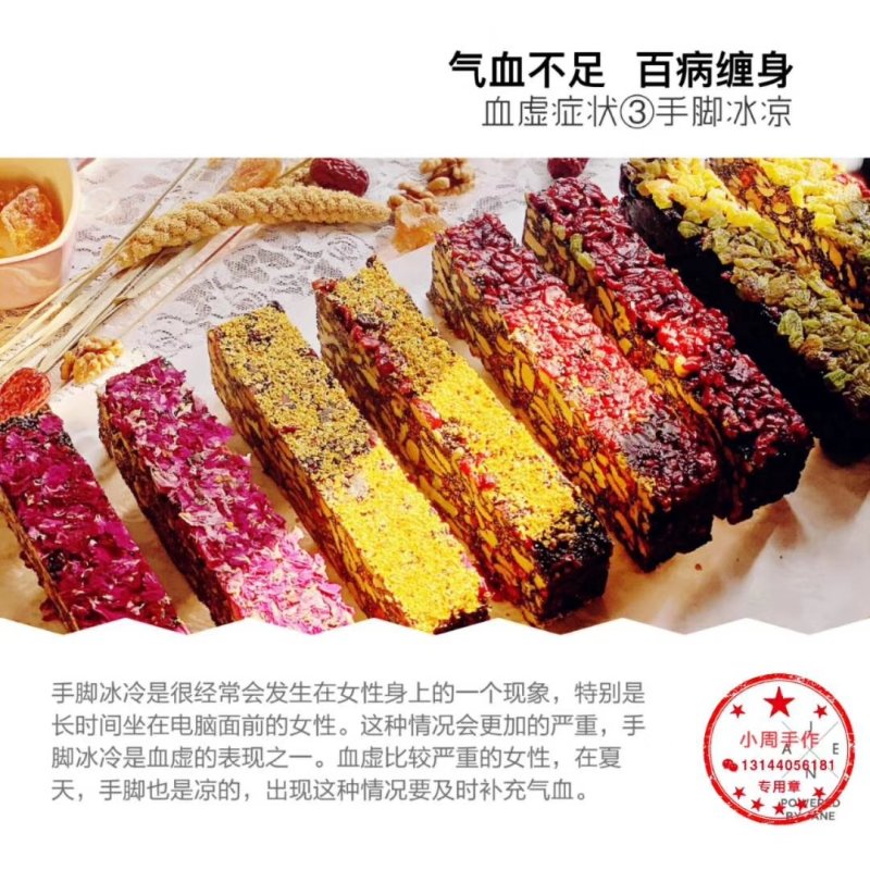 小周纯手工阿枣糕现货现卖