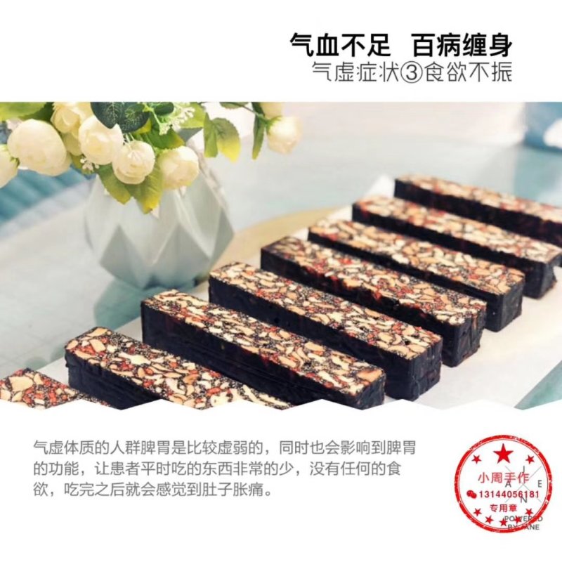 小周纯手工阿枣糕现货现卖