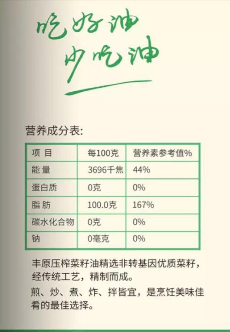 红花籽油红花油红花食用油