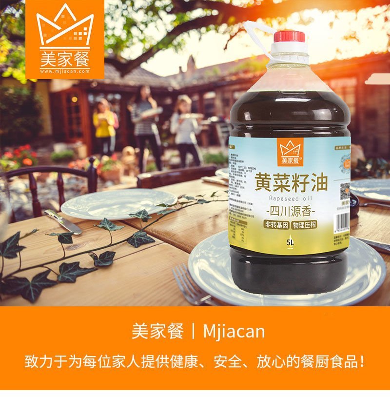 【一件代发】【全国包邮】美家餐黄菜籽油5L约10斤食用油