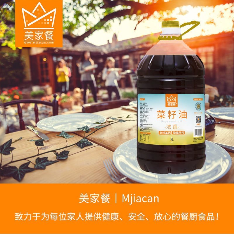 【一件代发】【全国包邮】美家餐浓香食用油5L大桶约10斤