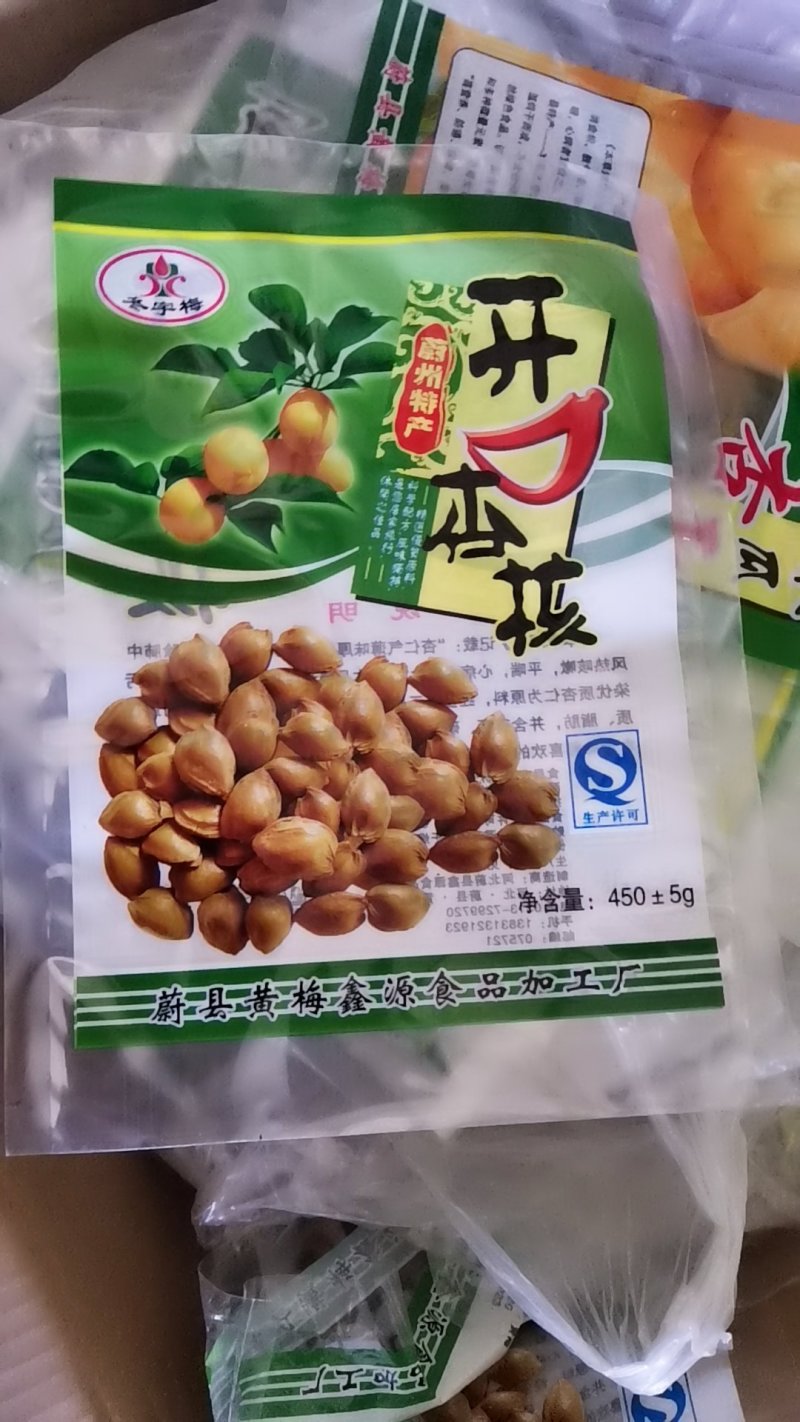 杏仁张家口特产开杏核精品精装小金豆450g