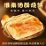 正宗安徽淮南牛肉汤油酥烧饼半成品生坯子葱油饼碳烤香酥烧饼