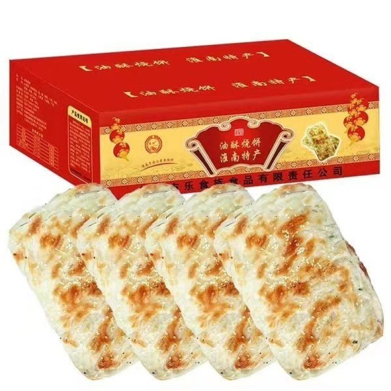 正宗安徽淮南牛肉汤油酥烧饼半成品生坯子葱油饼碳烤香酥烧饼