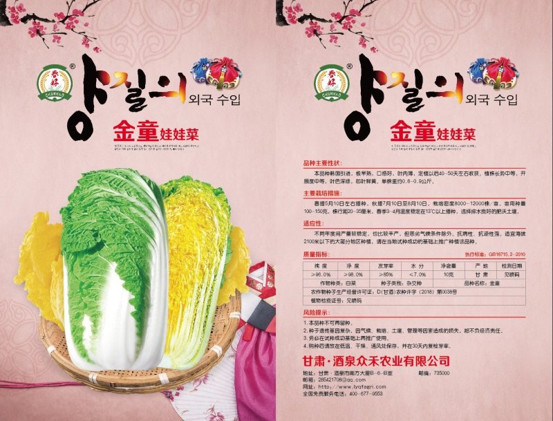 进口韩国高端杂交种原种，在国内畅销品种