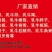 乳牛脖骨，牛脖子，含肉多，可切片酱卤都可