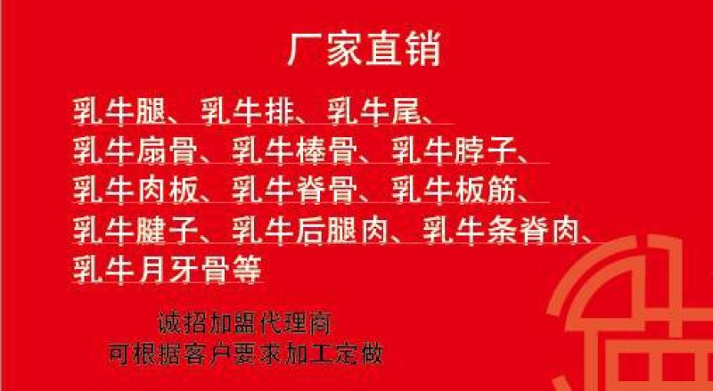 乳牛脖骨，牛脖子，含肉多，可切片酱卤都可