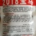 2018宝马彩甜糯甜玉米种子彩甜糯106甜糯