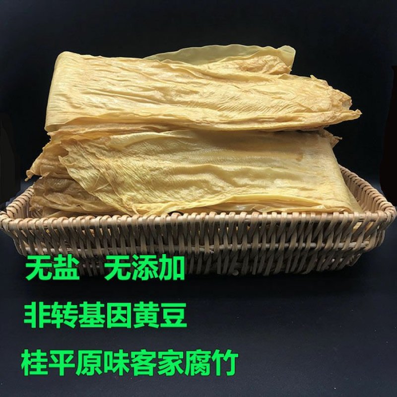中国腐竹产地无添加剂原汁原味新鲜腐竹（扁竹、支竹）