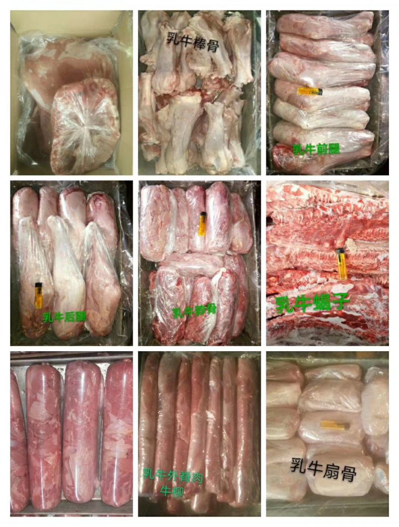 乳牛扇骨，牛扇骨，含肉多1.8/2.5斤左右一个