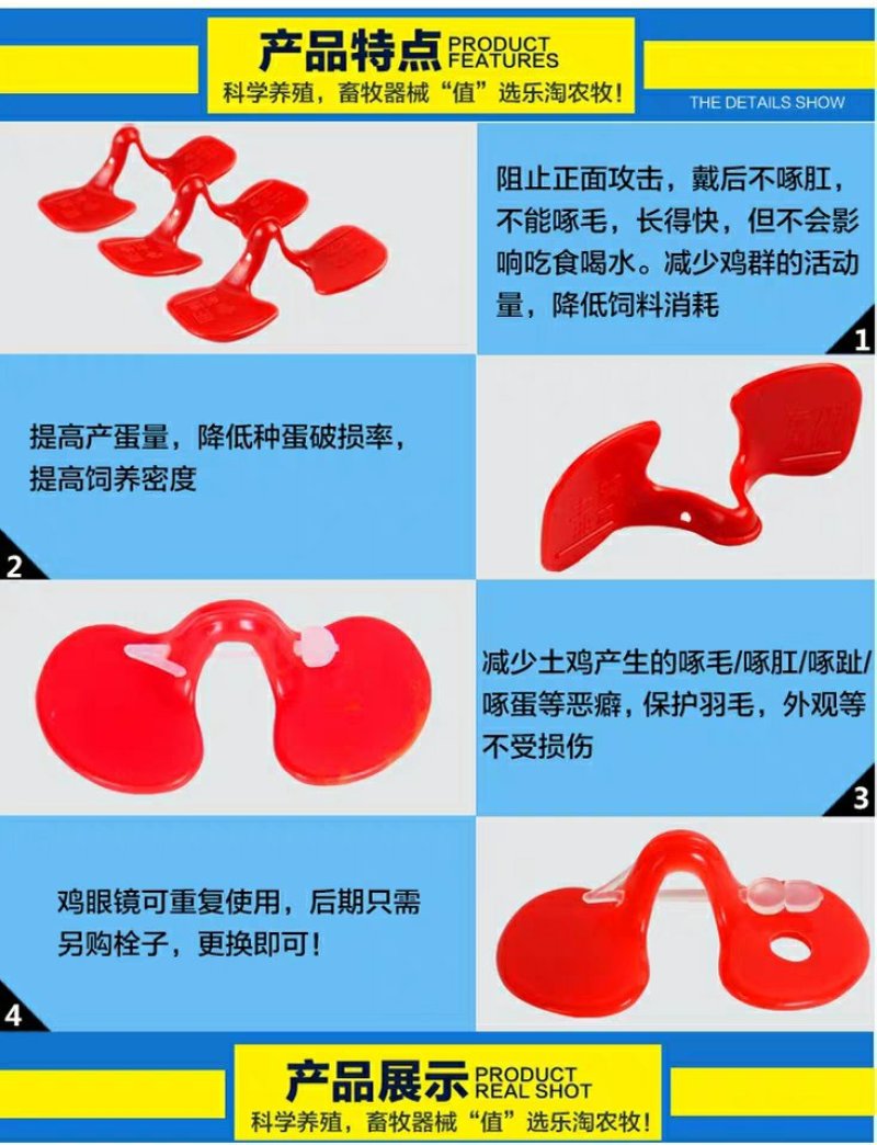 公鸡眼镜土鸡防啄打架鸡眼罩小鸡眼镜大中号带孔鸡用眼镜养鸡