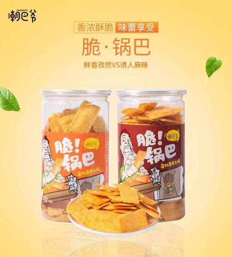 潮巴爷脆锅巴香酥锅巴麻辣味3桶烧烤味3桶