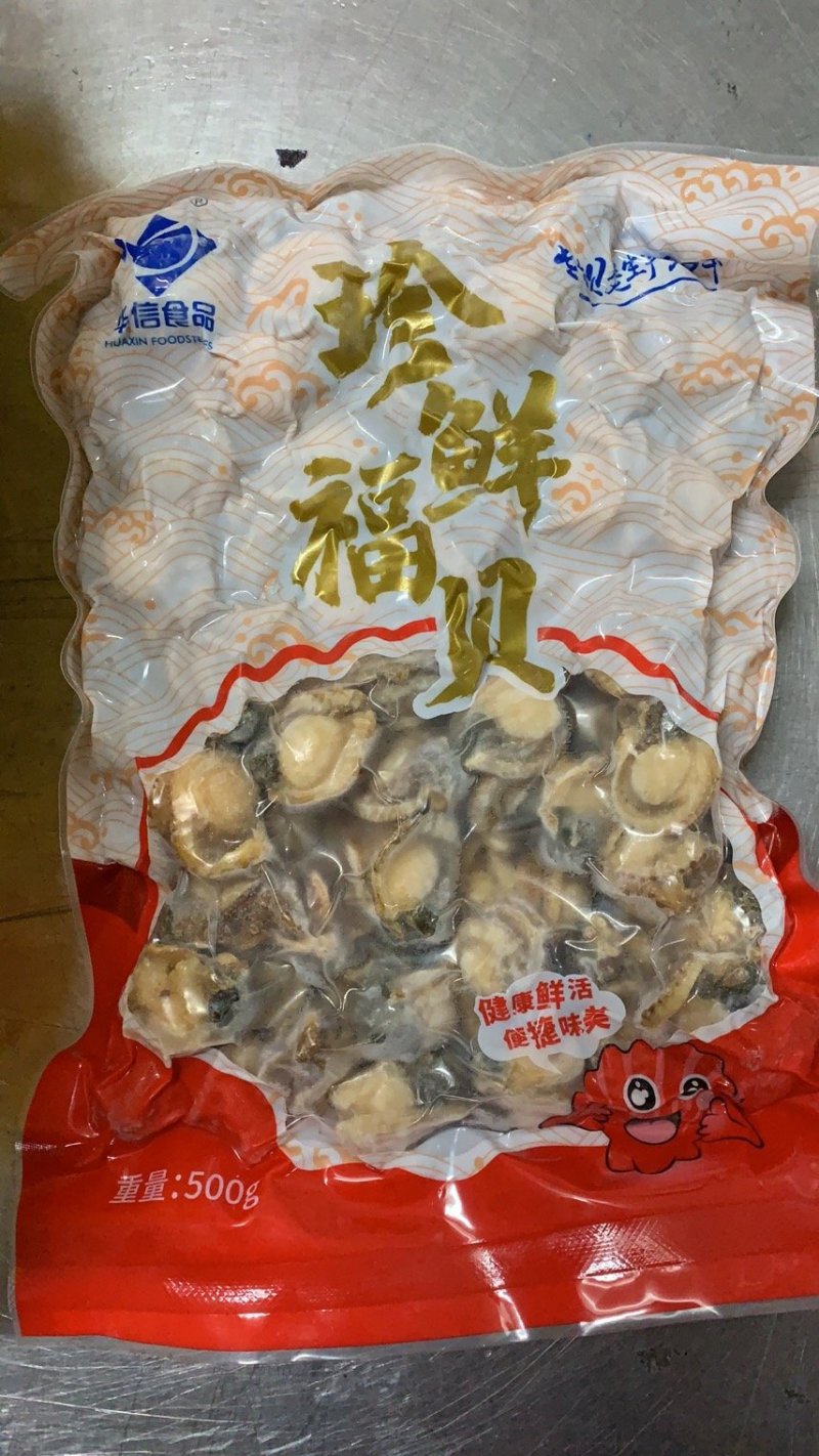 原汁原味海湾裙边贝好