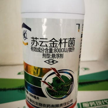 8000苏云金杆菌钻心虫菜青虫菜蛾吊丝虫农药杀虫剂