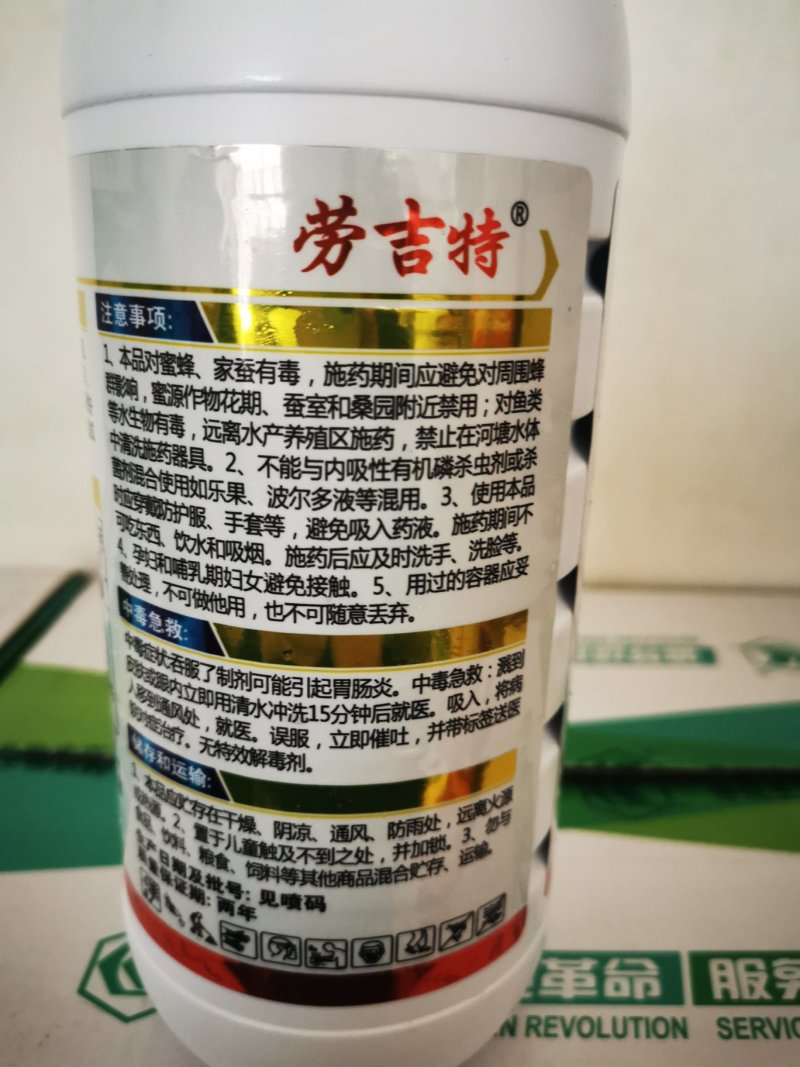8000苏云金杆菌钻心虫菜青虫菜蛾吊丝虫农药杀虫剂