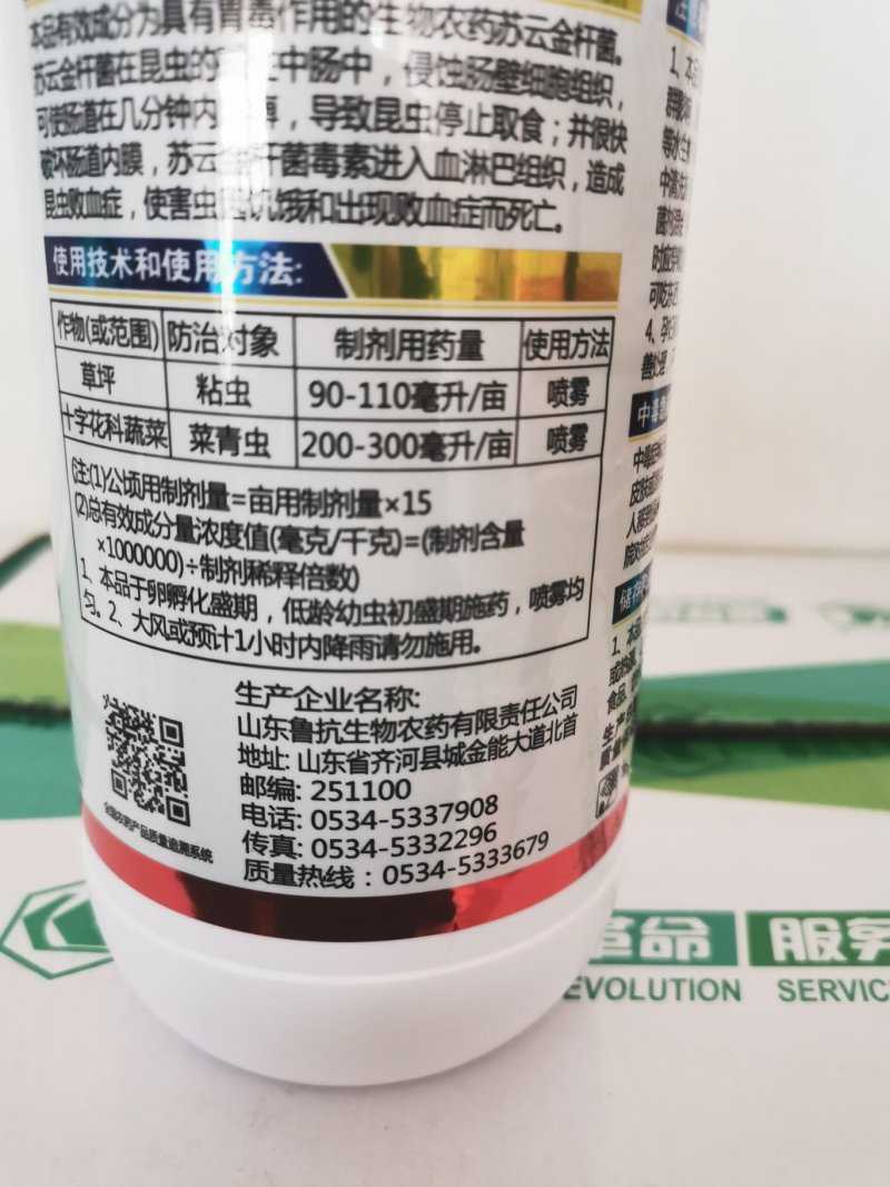 8000苏云金杆菌钻心虫菜青虫菜蛾吊丝虫农药杀虫剂