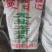 龙须菜嫩〈鹿角菜〉海石花海龙须。。