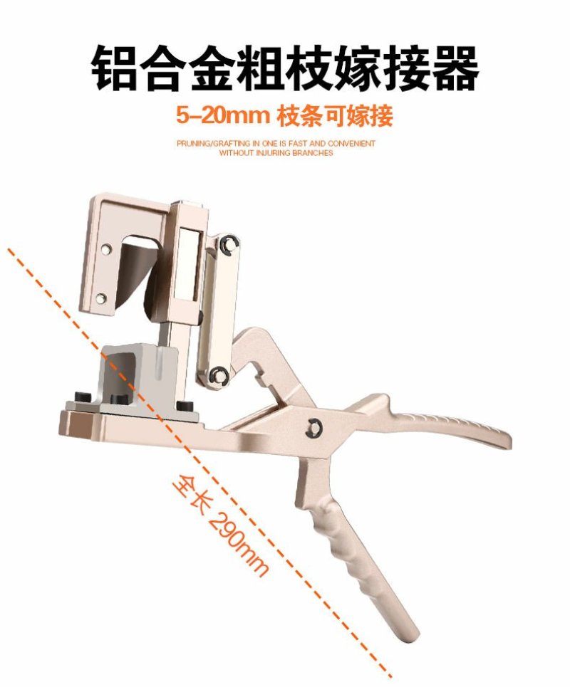 新款粗枝嫁接机果树嫁接器苗木嫁接工具嫁接剪2cm