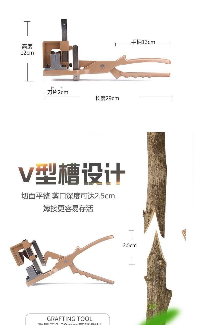 新款粗枝嫁接机果树嫁接器苗木嫁接工具嫁接剪2cm