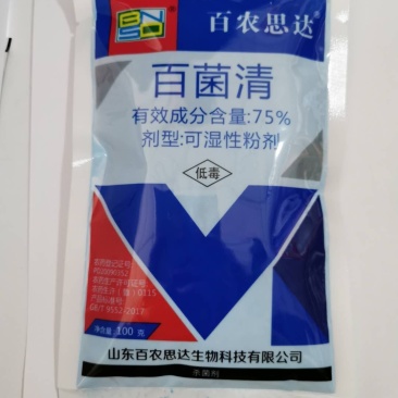 百农思达蓝色百菌清75%霜霉病杀菌剂农药