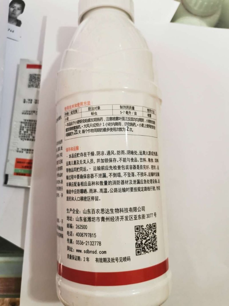 百农思达百多邦10%高效氯氟氰菊酯小麦蚜虫杀虫剂